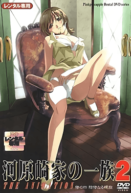 河原崎家的一族2第4话