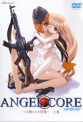 ANGELCORE～天使们的住处～1