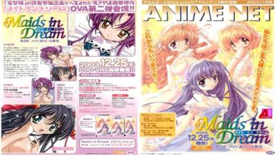 MaidsinDream第2话メイド达のいる景色的封面图