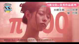 【第100期特典】听爸爸的话，别让妈受伤。